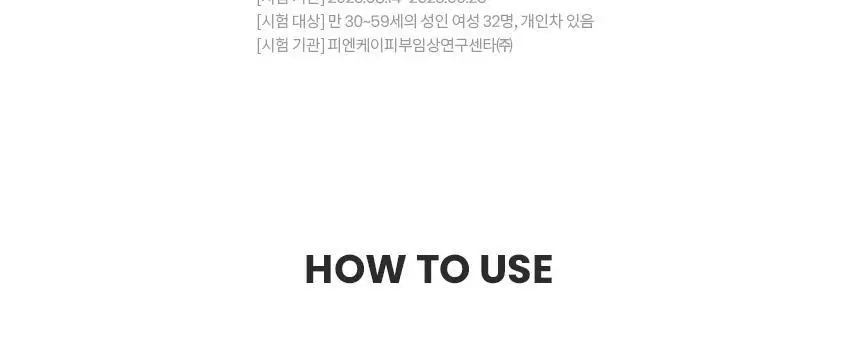 [수분/진정] AHC 프로 샷 히알루로 딥 볼륨 아이크림 포 페이스 30ml 기획 (세럼 +10ml) 상세페이지 20